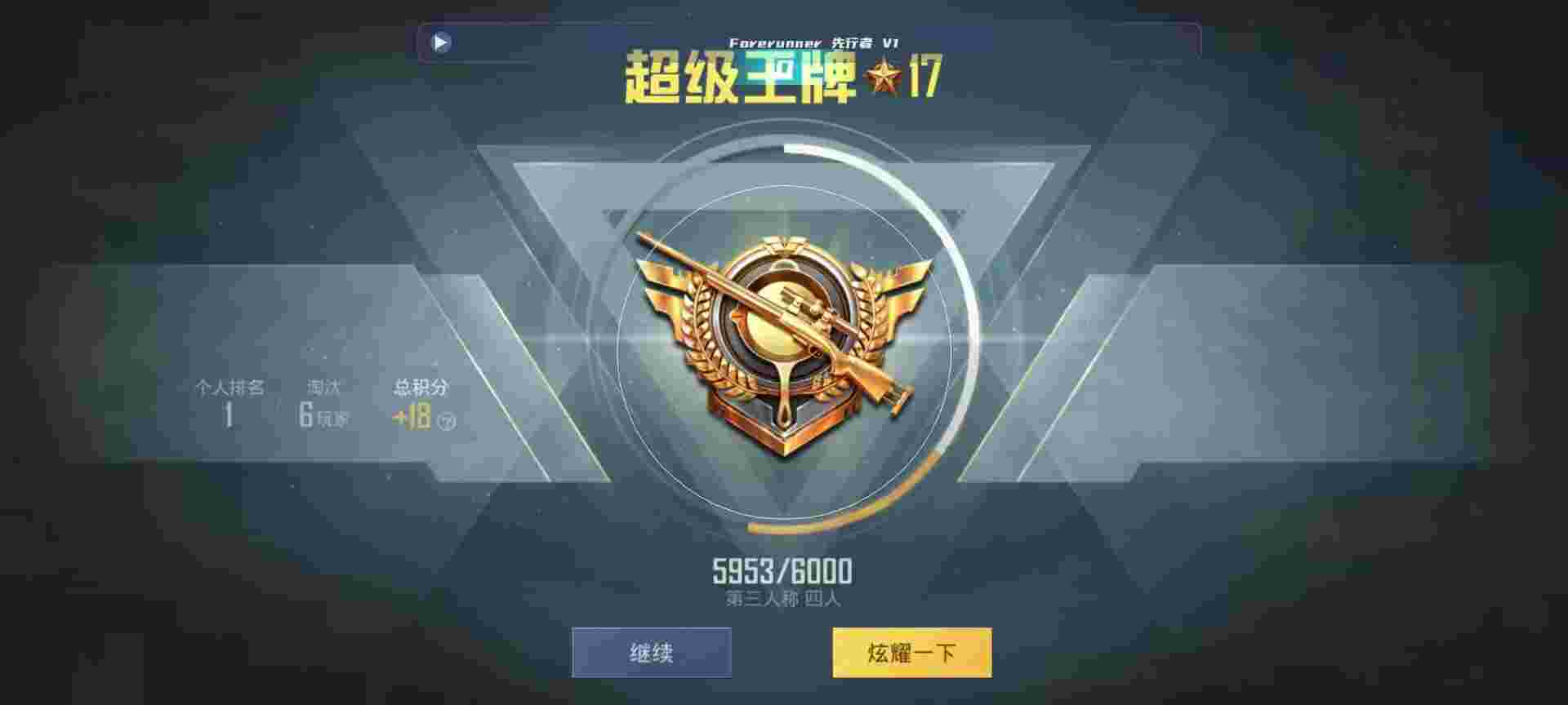 和平精英鸡腿辅助自瞄 - 三角洲3秘籍辅助预览图